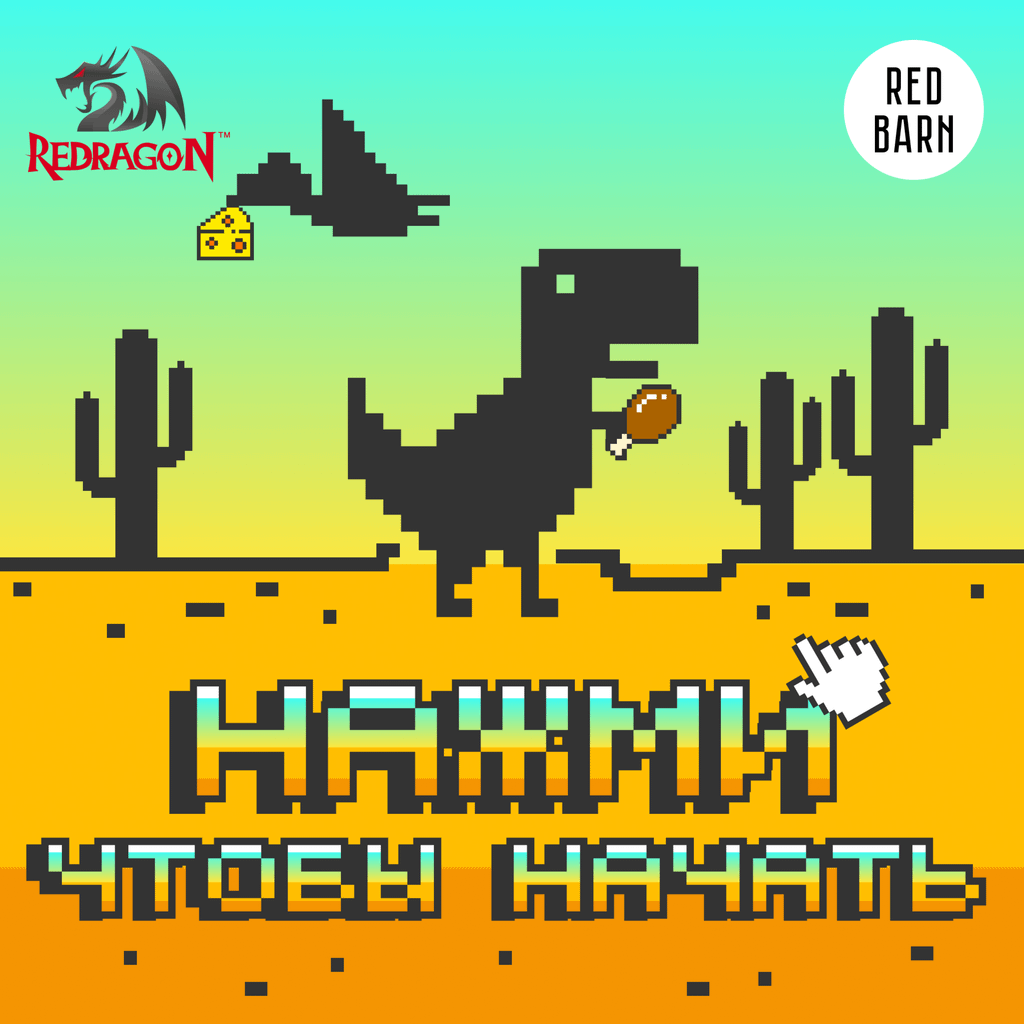 Обложка подкаста «Нажми, чтобы начать»