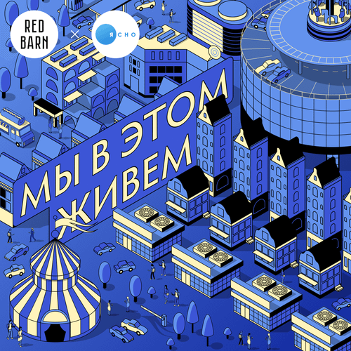 Выпуск № 4 s07 — Намекалово