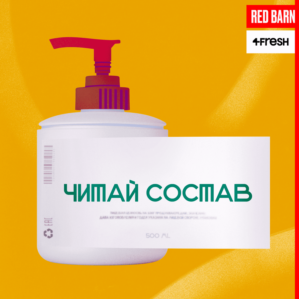 Обложка подкаста «Читай состав»