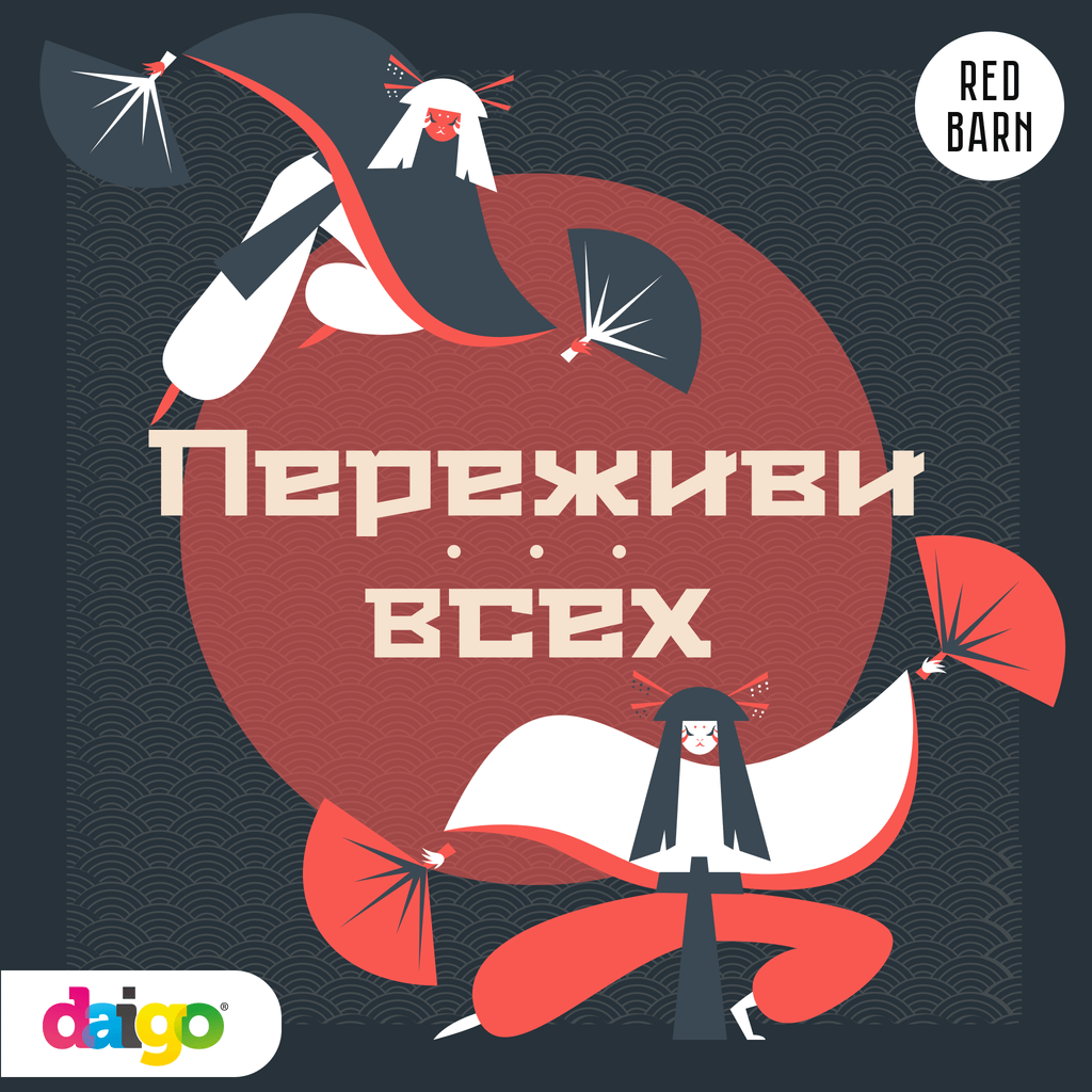 Обложка подкаста «Переживи всех»