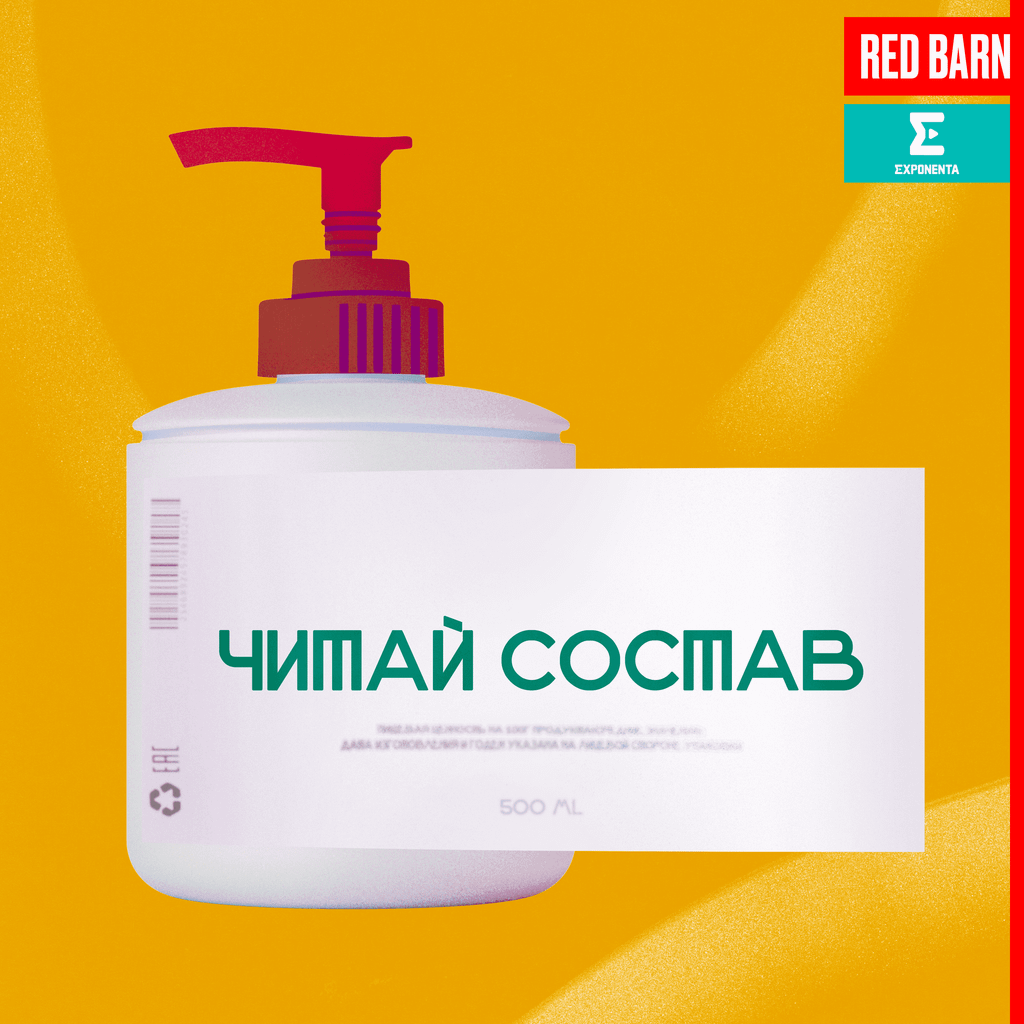 Обложка подкаста «Читай состав»