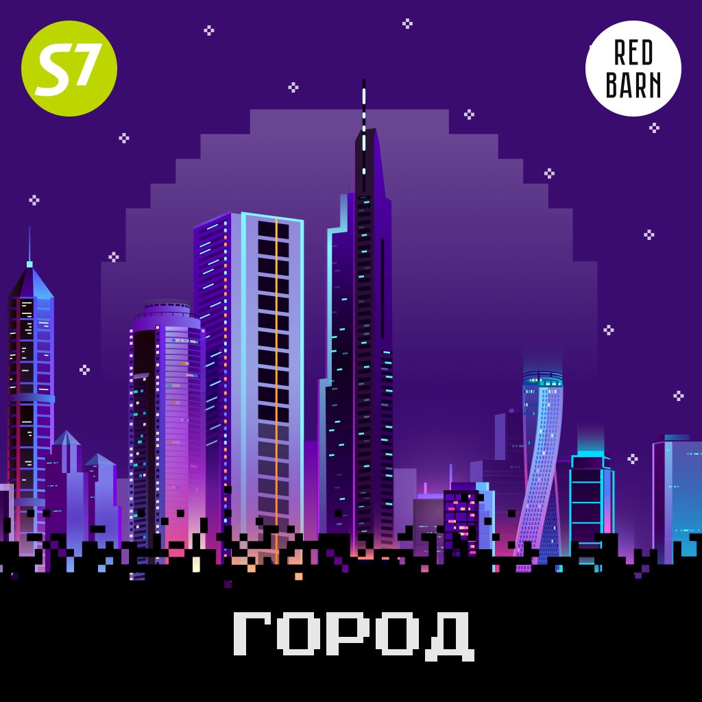 Обложка подкаста «Город»