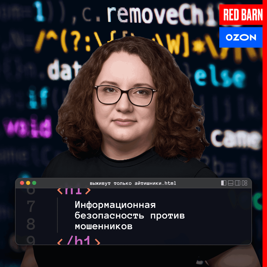 Обложка подкаста «Выживут только айтишники»
