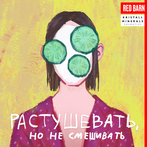 Растушевать, но не смешивать
