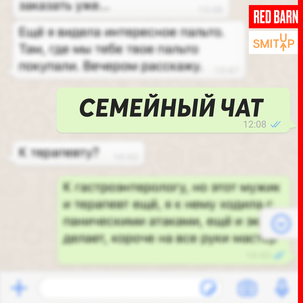 Обложка подкаста «Семейный чат»