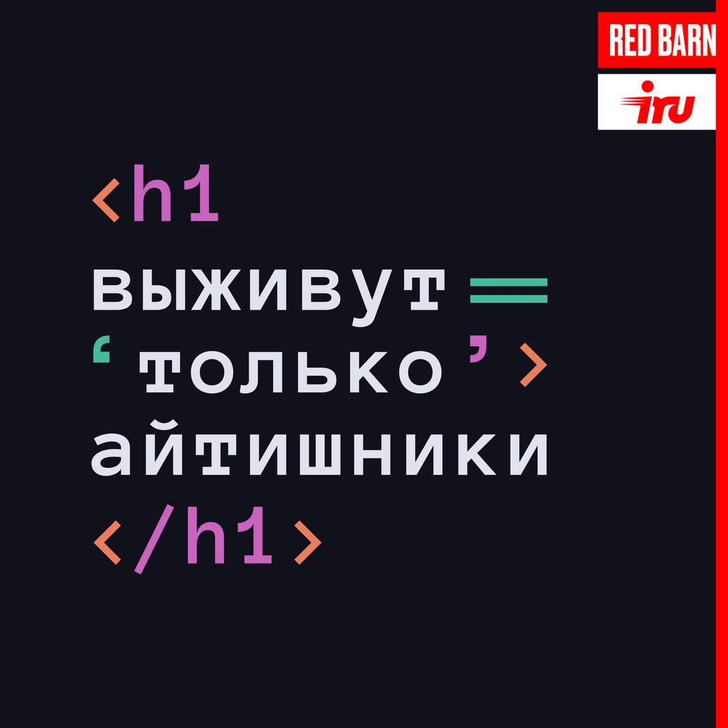 Обложка подкаста «Выживут только айтишники»