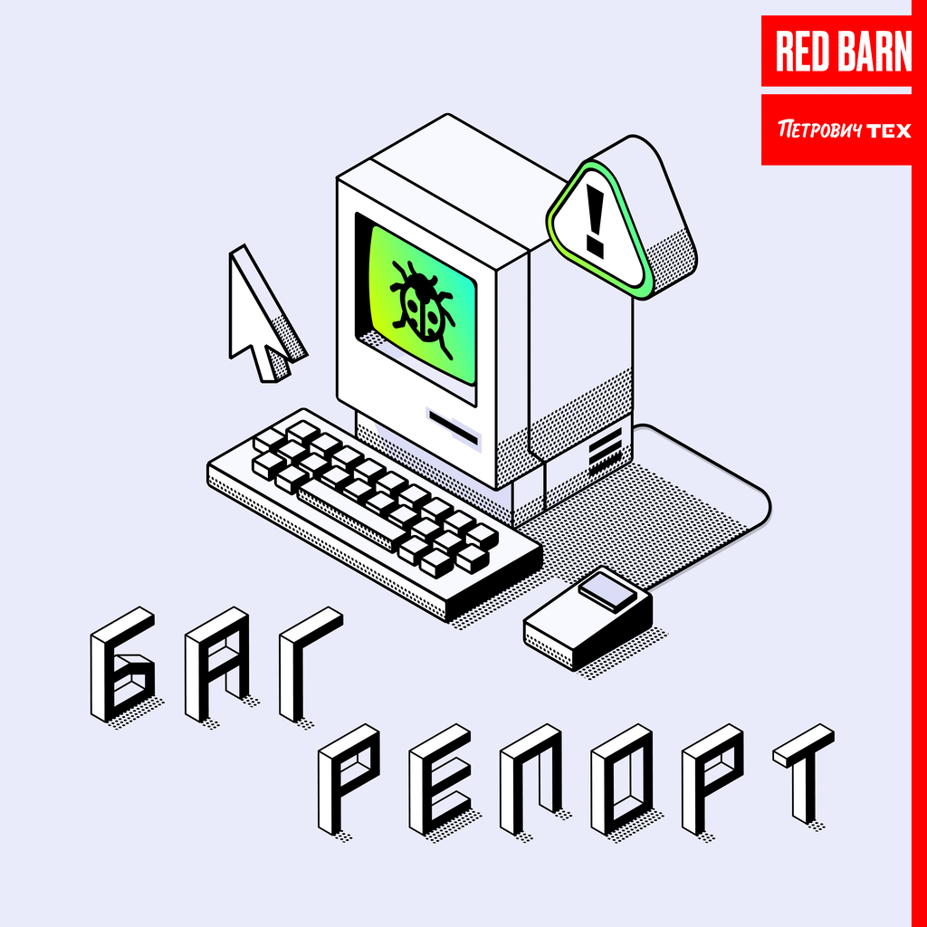 Обложка подкаста «Багрепорт»