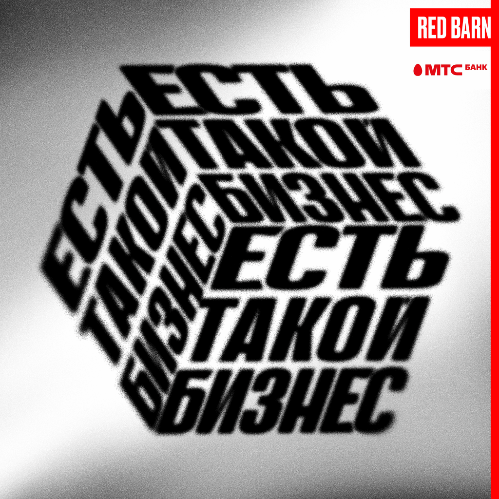 Обложка подкаста «Есть такой бизнес»