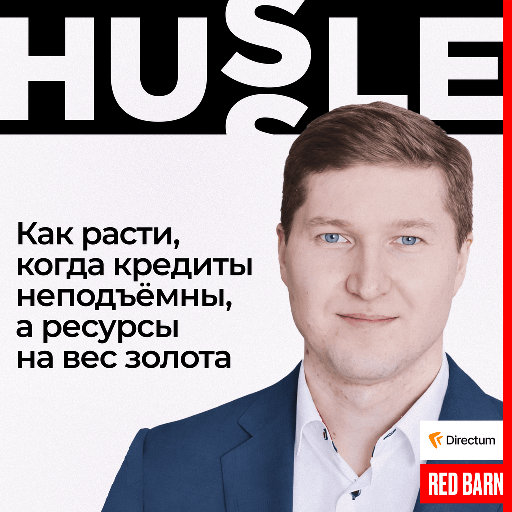 Обложка подкаста «Hussle»