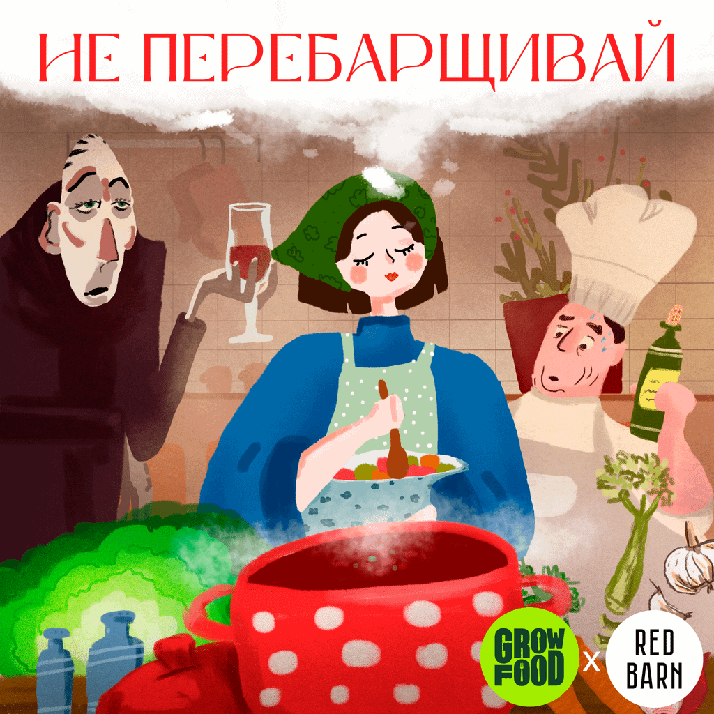 Обложка подкаста «Не перебарщивай»