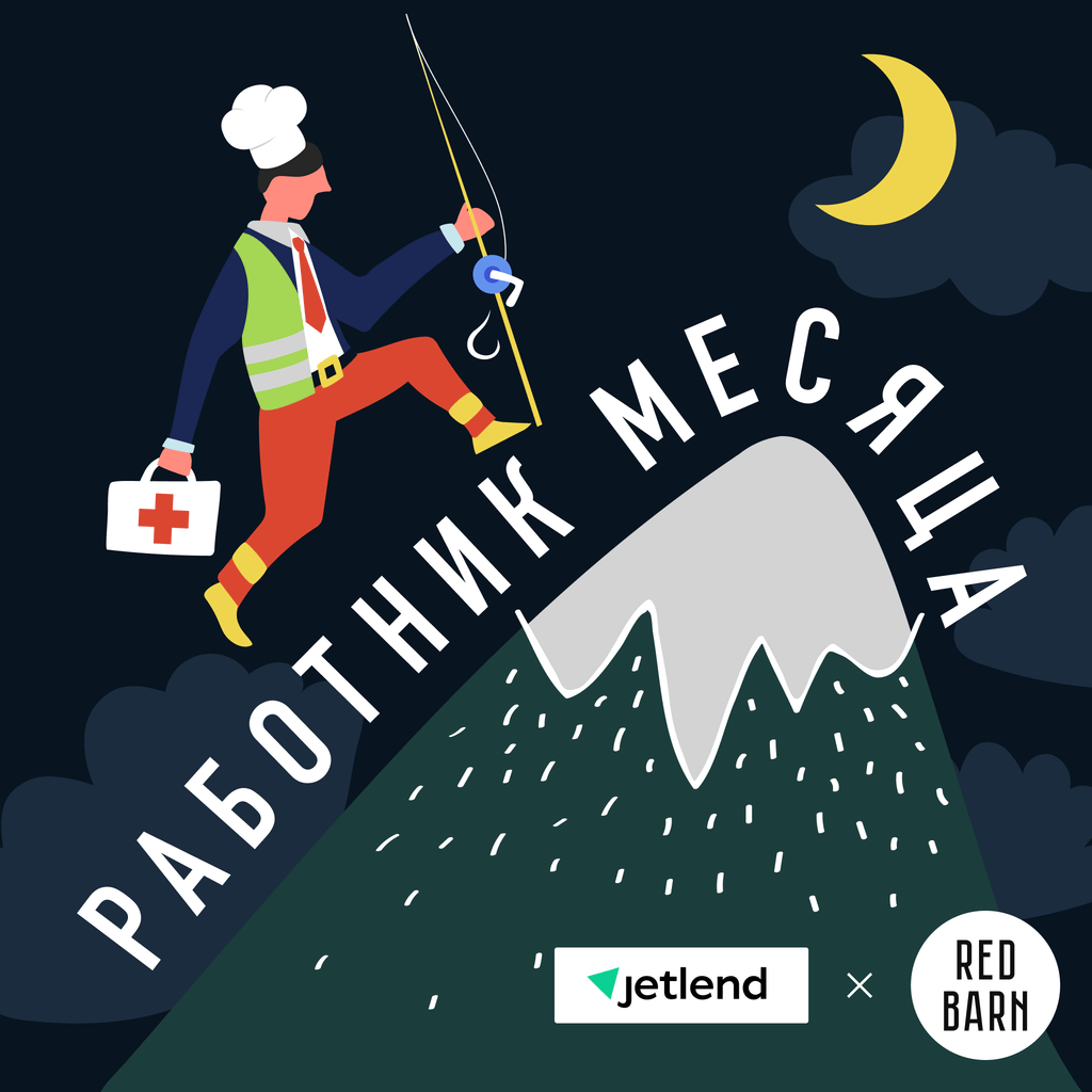 Обложка подкаста «Работник месяца»