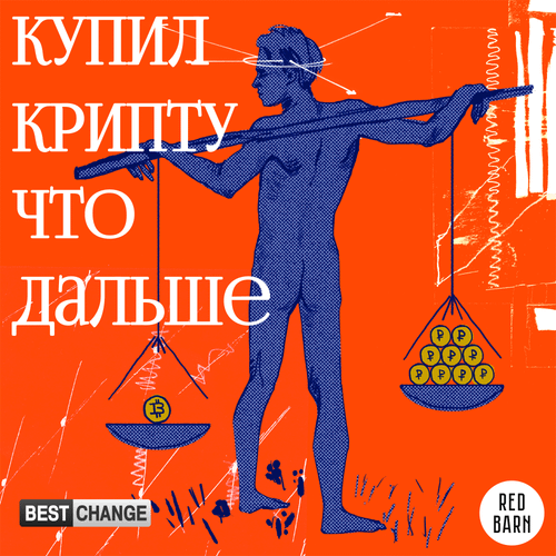 Биткоин и доллар: враги или тайные братья?