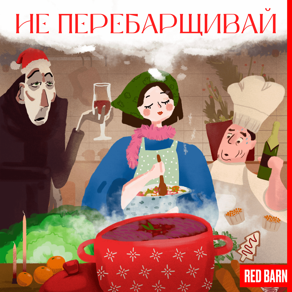 Обложка подкаста «Не перебарщивай»
