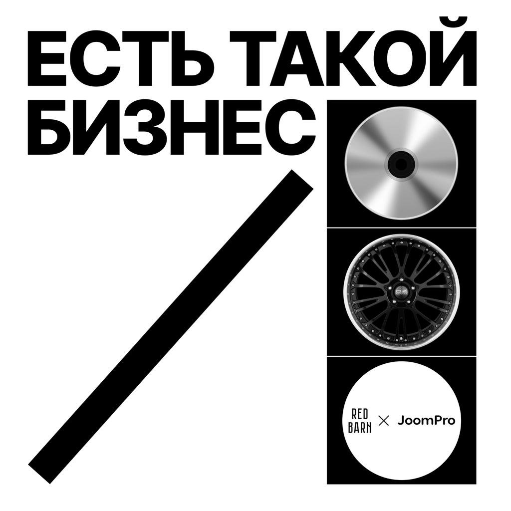 Обложка подкаста «Есть такой бизнес»