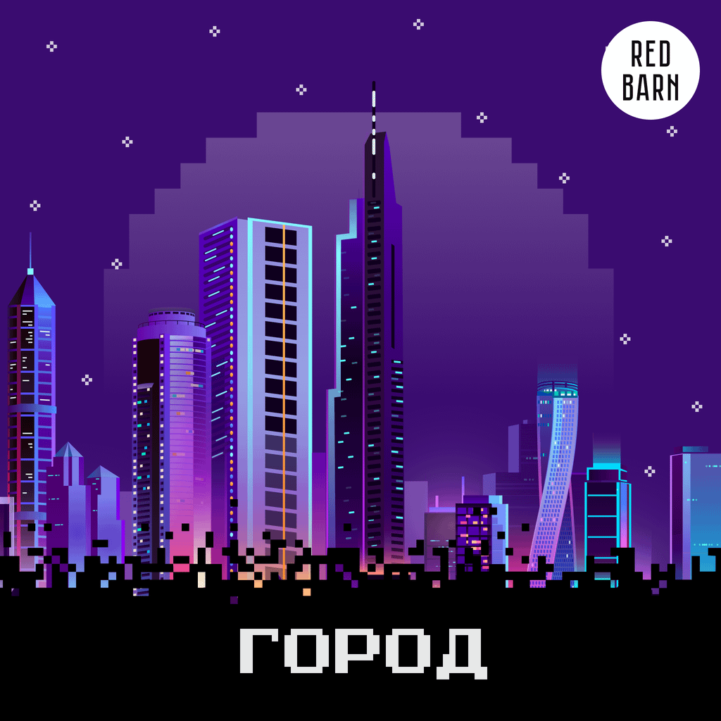 Обложка подкаста «Город»