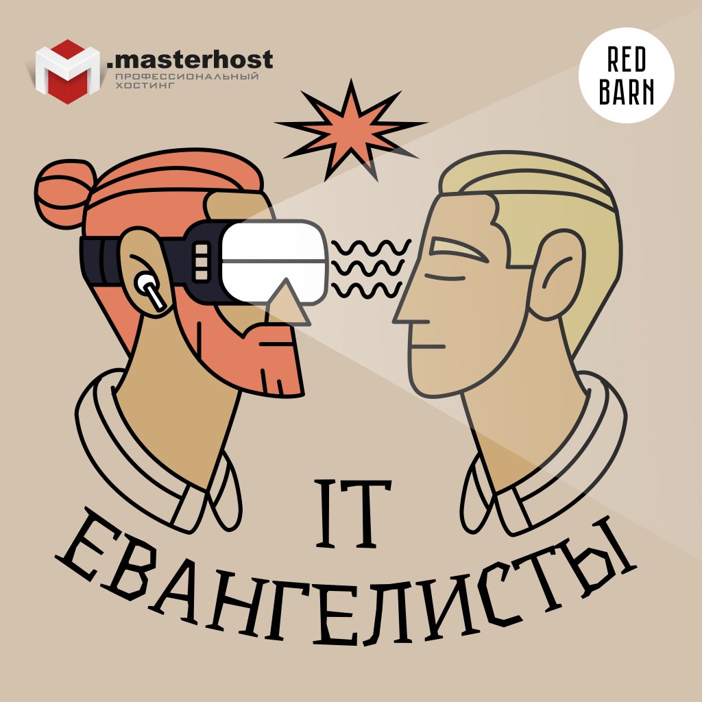 Обложка подкаста «IT-евангелисты»