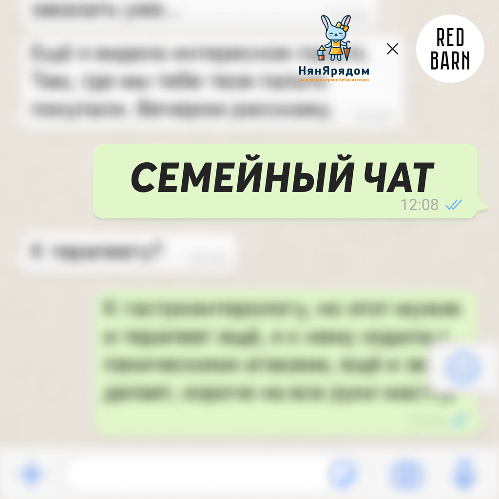 Обложка подкаста «Семейный чат»