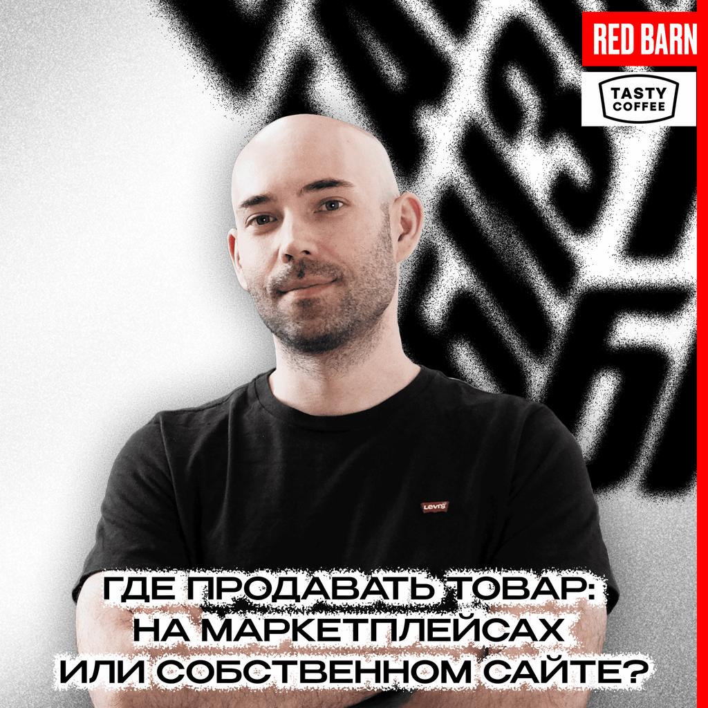 Обложка подкаста «Есть такой бизнес»