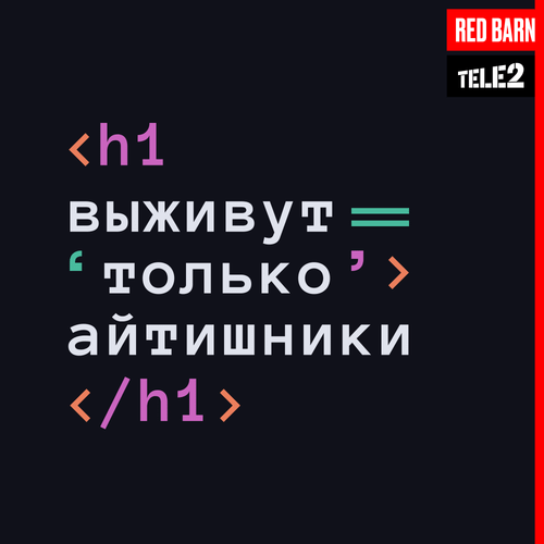 Давать добро: как IT- специалисты поддерживают социальные проекты