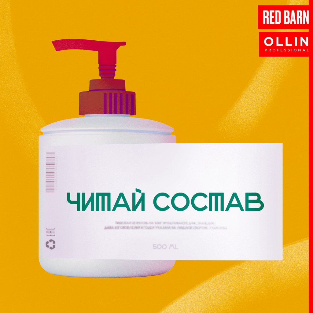 Обложка подкаста «Читай состав»