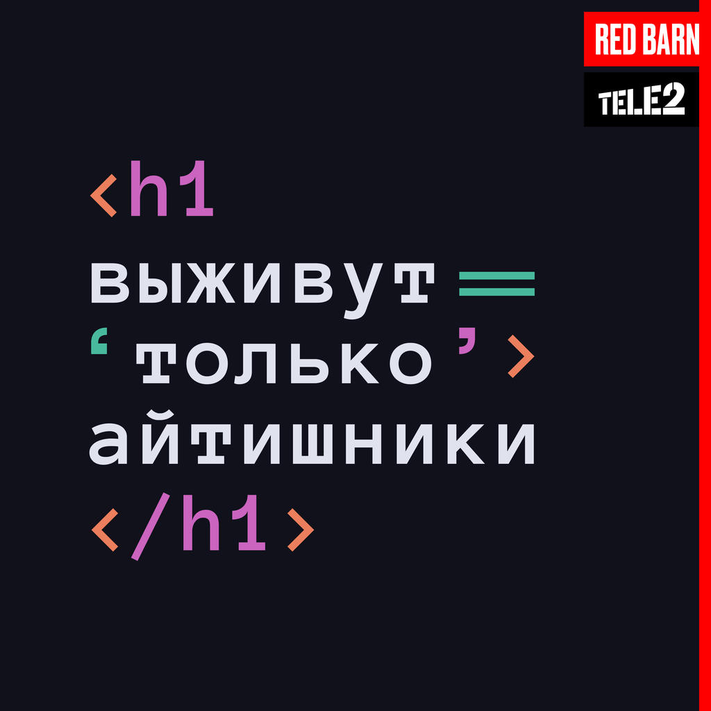 Обложка подкаста «Выживут только айтишники»