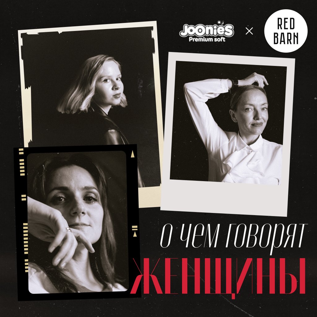 Обложка подкаста «О чём говорят женщины»