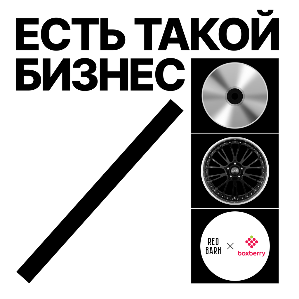 Обложка подкаста «Есть такой бизнес»