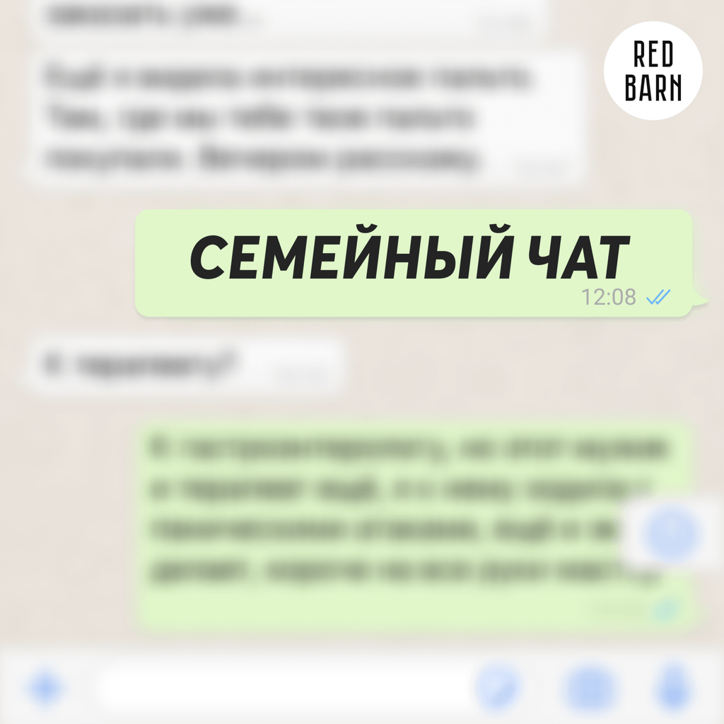 Обложка подкаста «Семейный чат»