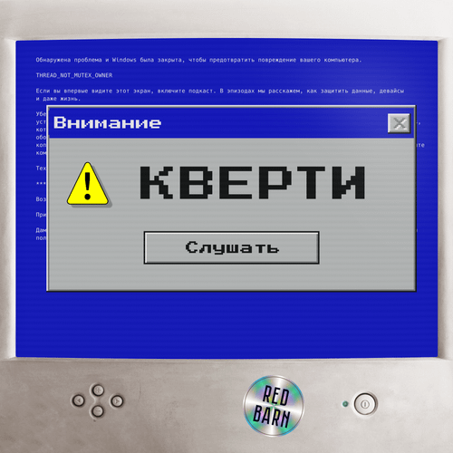 Как защитить свой домен