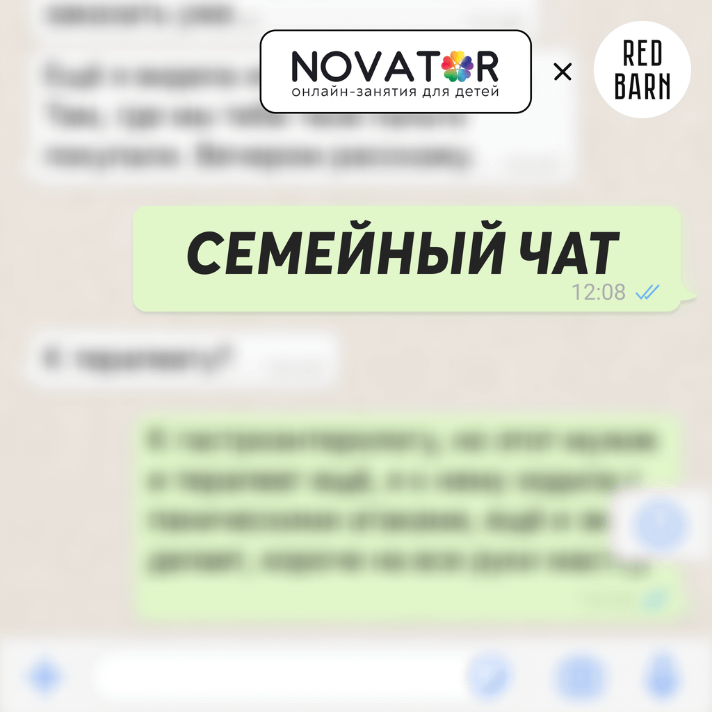 Обложка подкаста «Семейный чат»