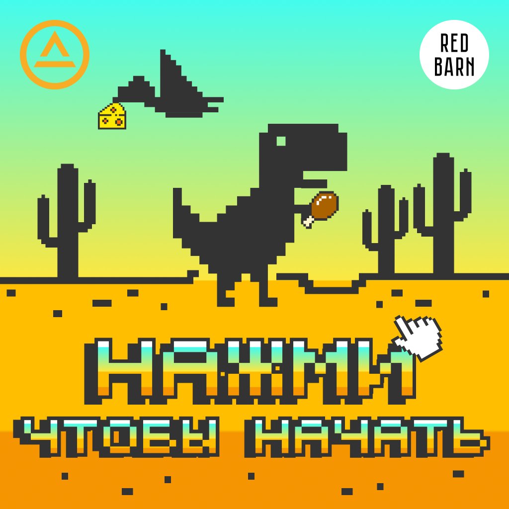 Обложка подкаста «Нажми, чтобы начать»