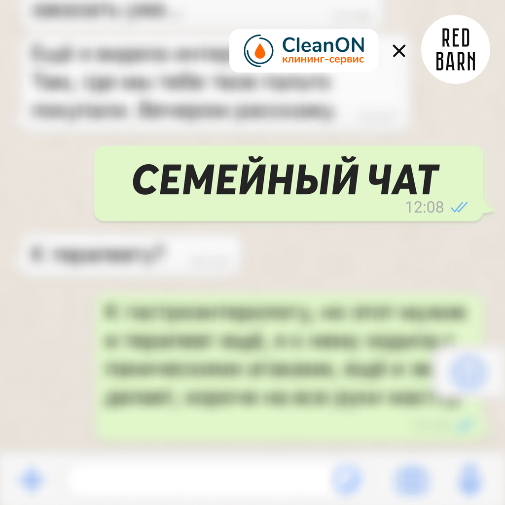 Обложка подкаста «Семейный чат»
