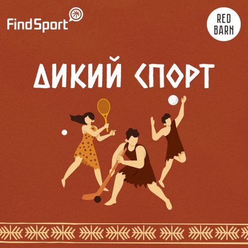Стрельба из лука