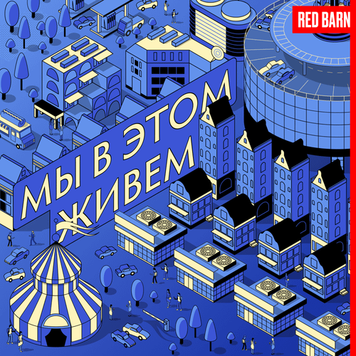 Выпуск №09s11 — Сырно-колбасная лавина