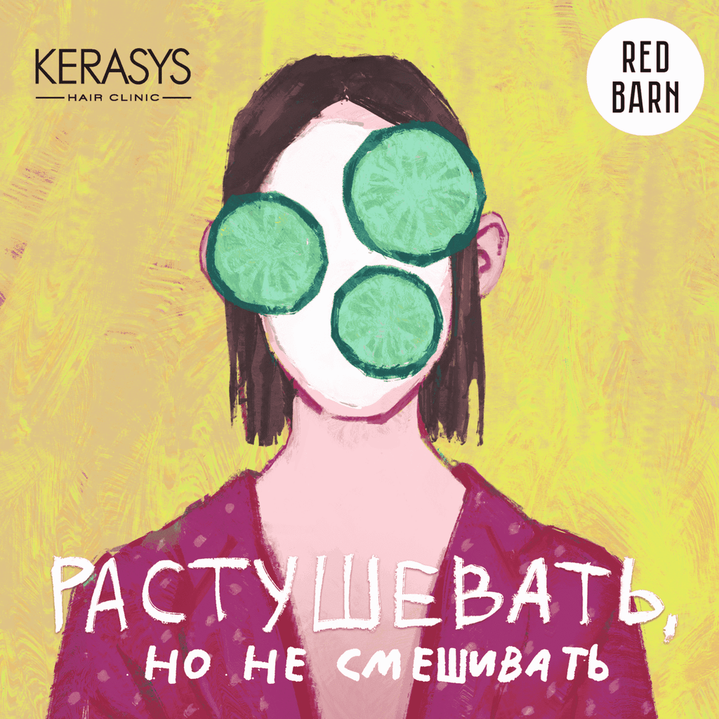 Обложка подкаста «Растушевать, но не смешивать»