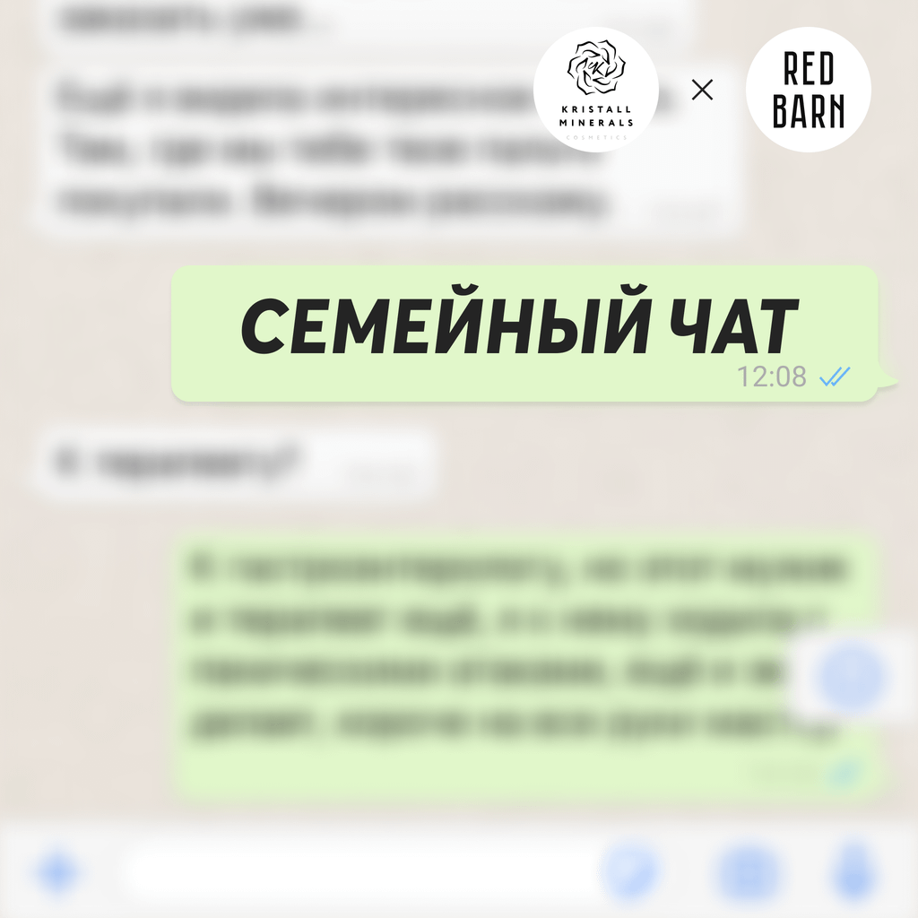 Обложка подкаста «Семейный чат»