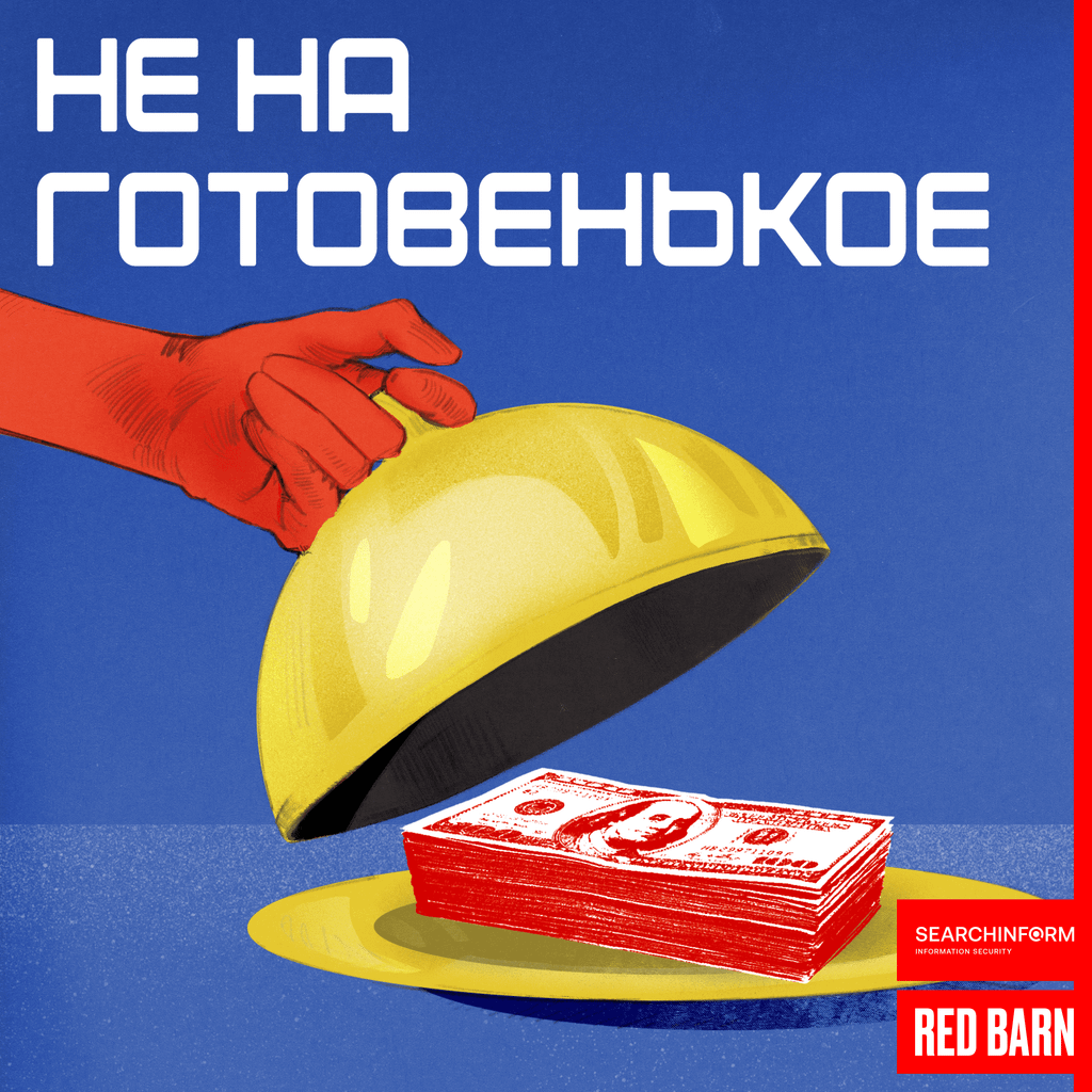 Обложка подкаста «Не на готовенькое»