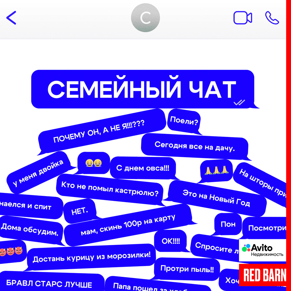 Обложка подкаста «Семейный чат»