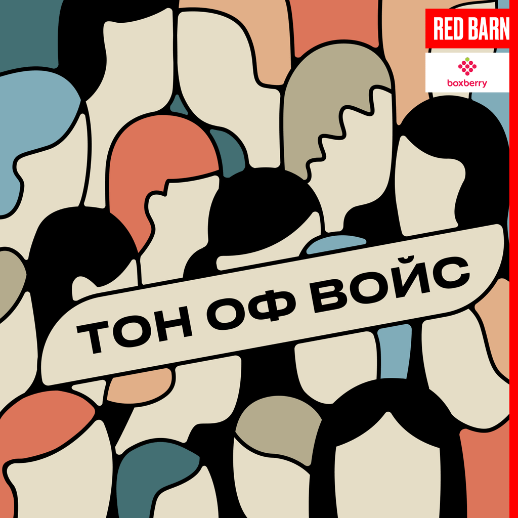 Обложка подкаста «Тон оф войс»