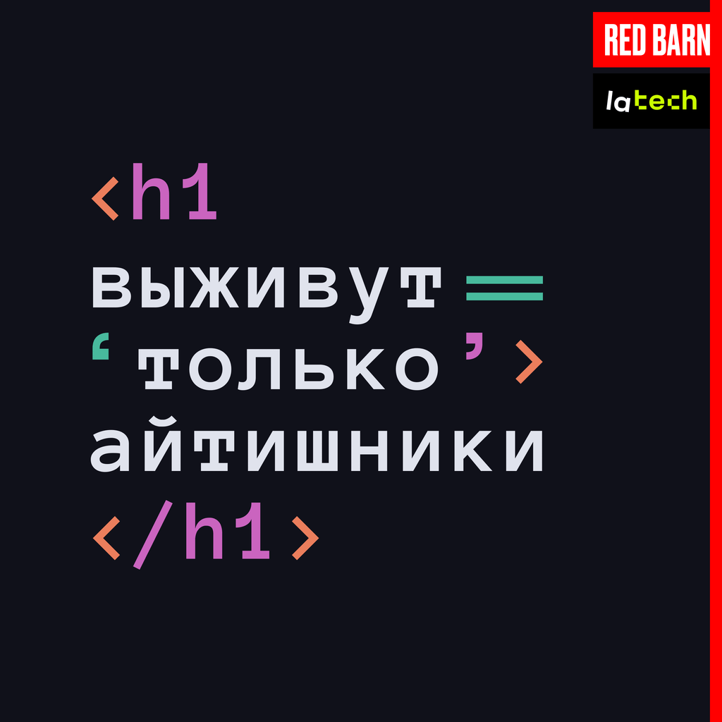 Обложка подкаста «Выживут только айтишники»