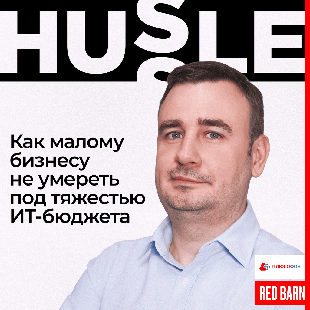 Обложка подкаста «Hussle»