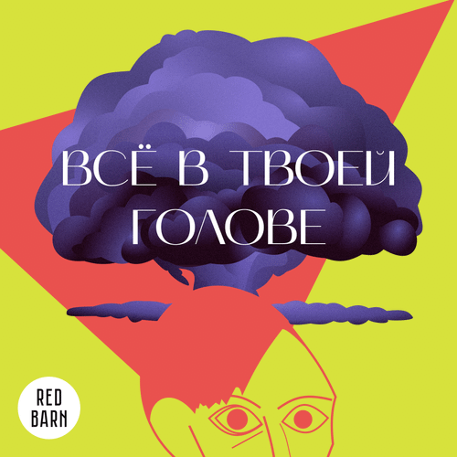 «Если заниматься любимым делом, нечего будет есть» что делать, если деньги не дают покоя