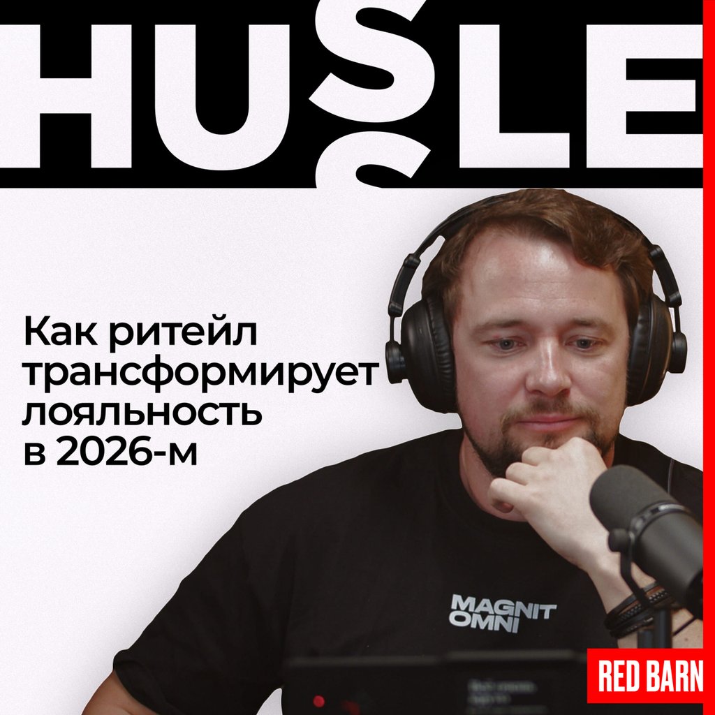 Обложка подкаста «Hussle»