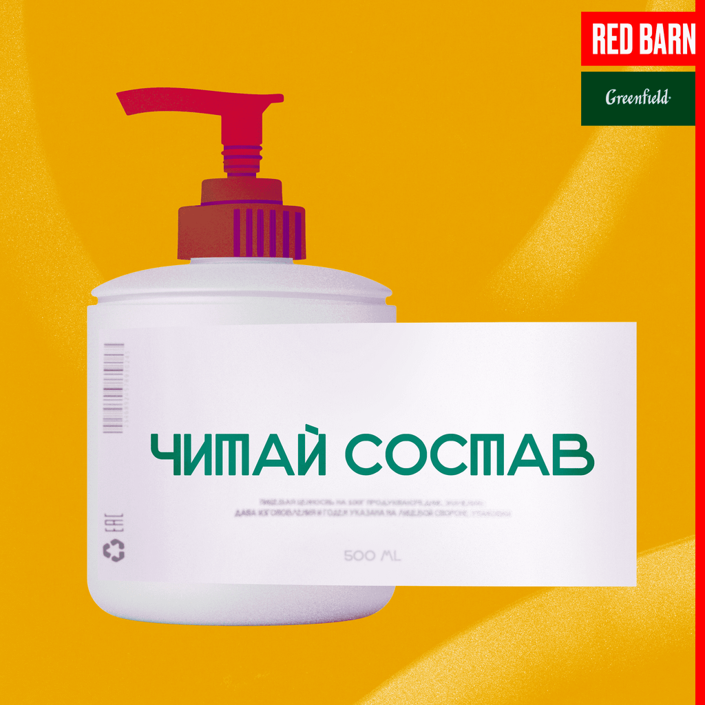 Обложка подкаста «Читай состав»