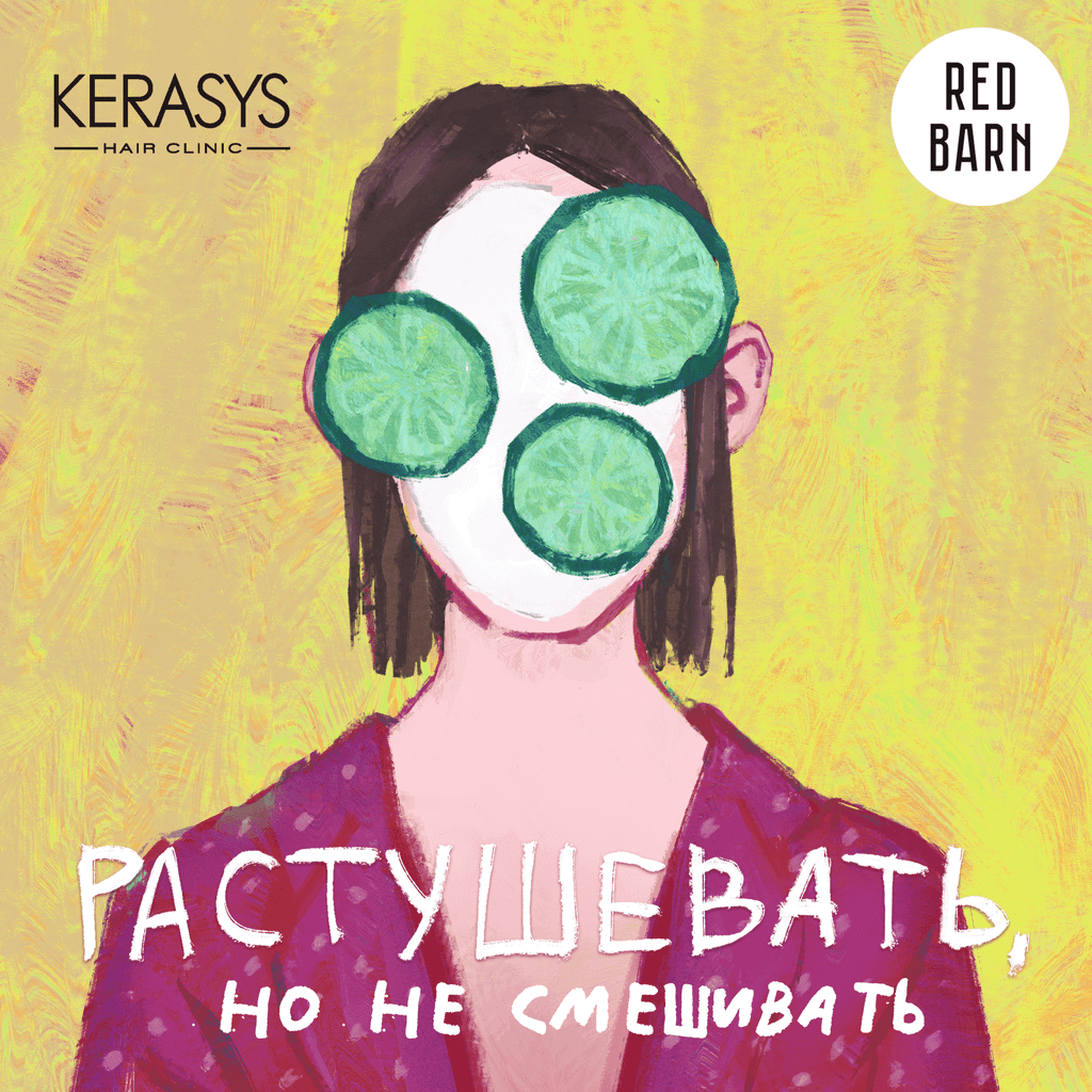 Обложка подкаста «Растушевать, но не смешивать»