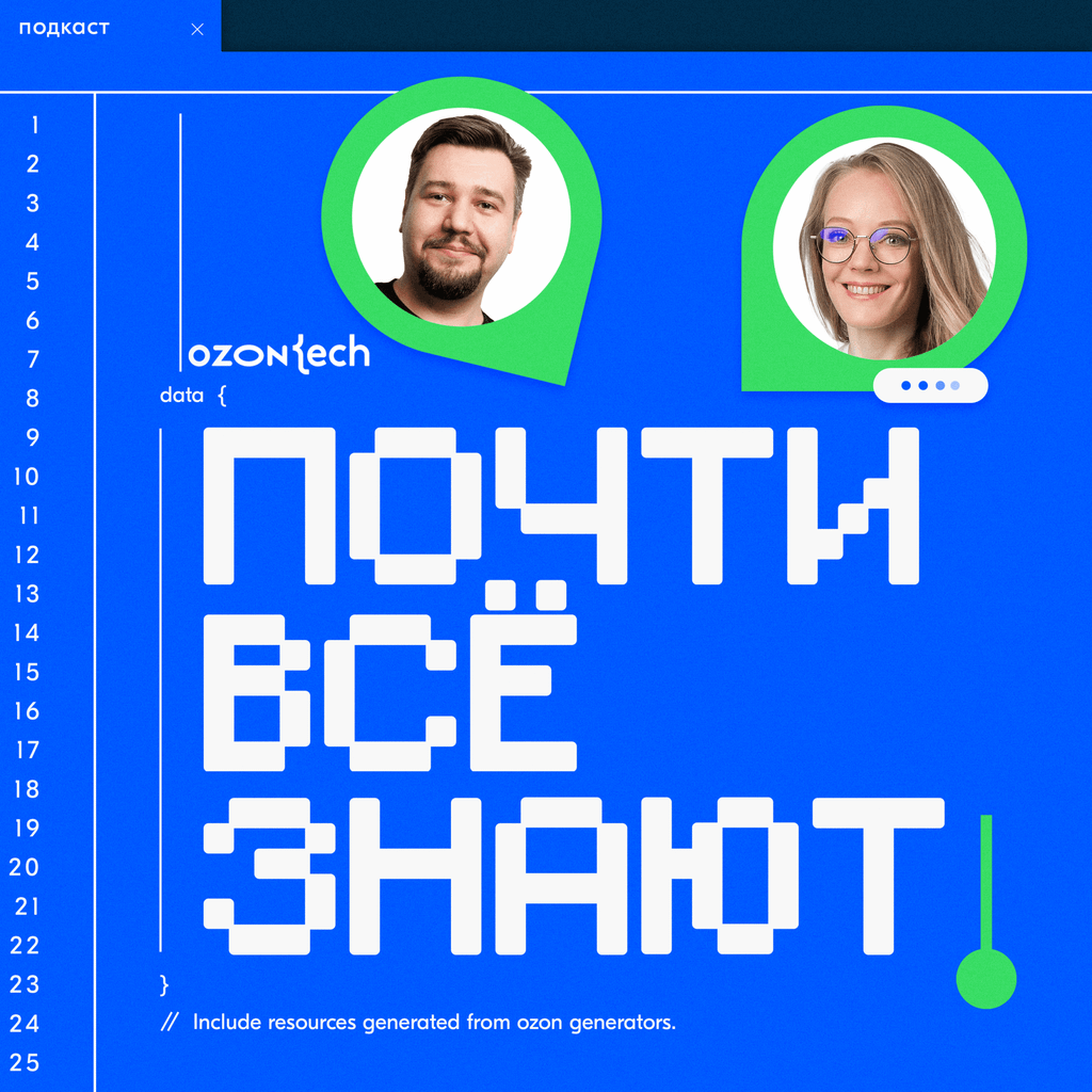 Обложка подкаста «Почти всё знают»