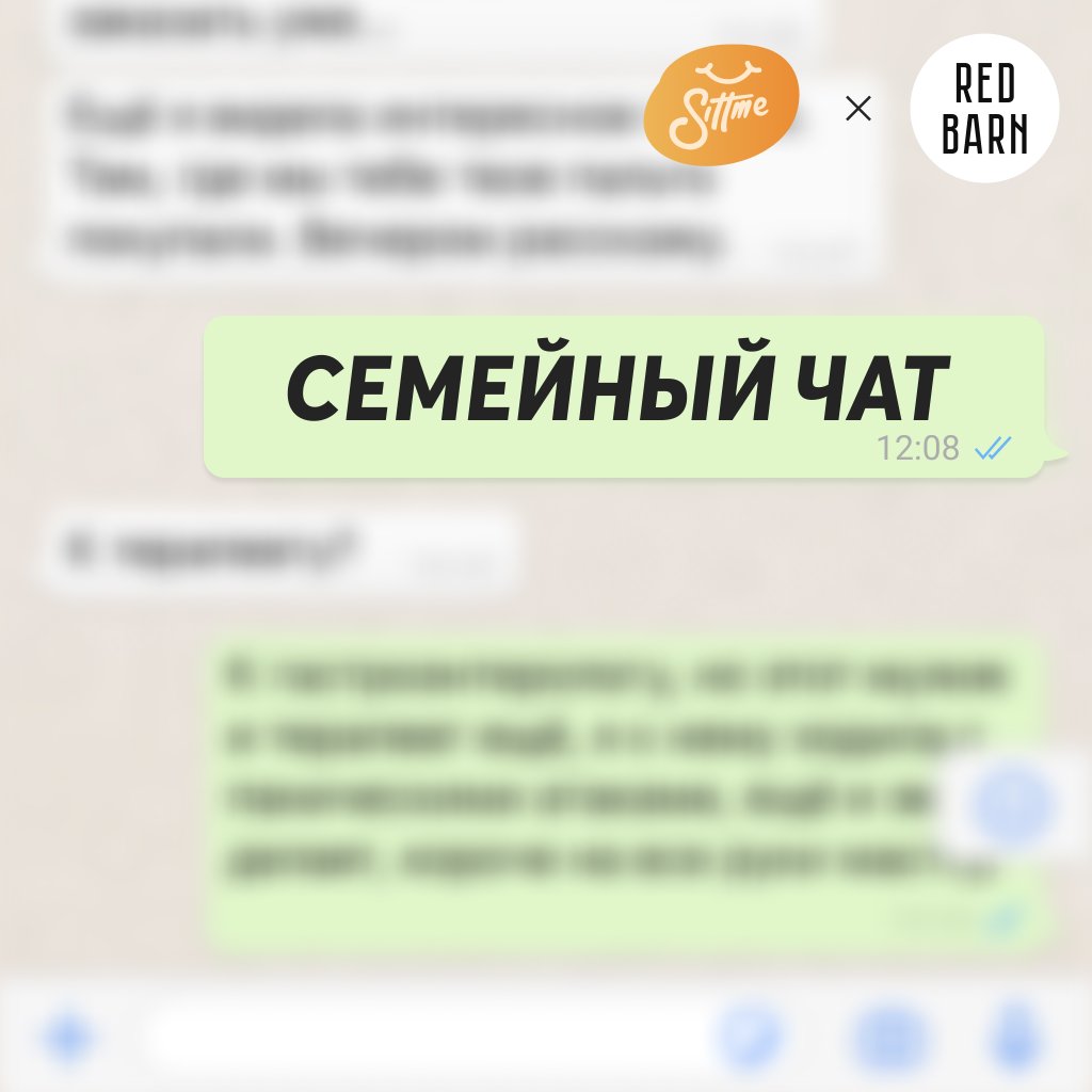 Обложка подкаста «Семейный чат»