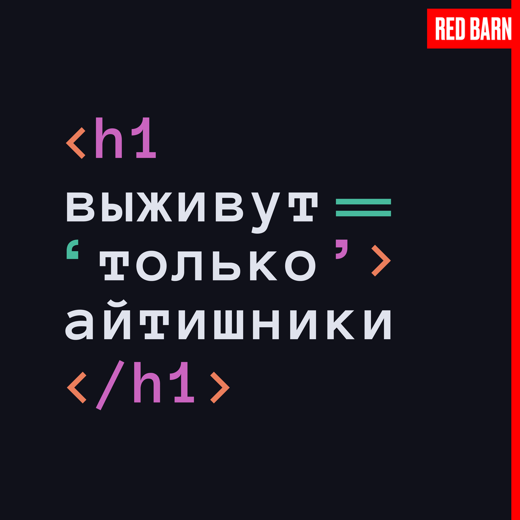 Обложка подкаста «Выживут только айтишники»