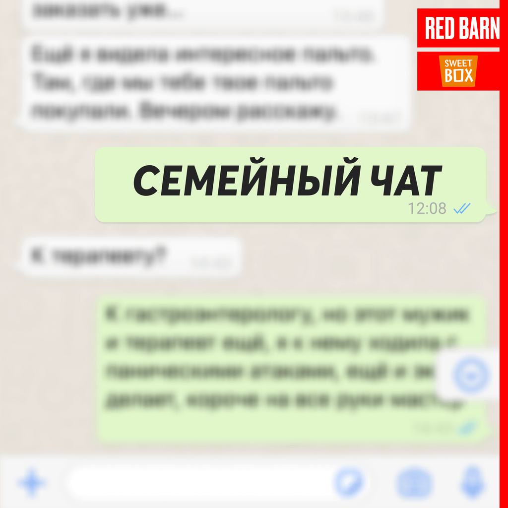 Обложка подкаста «Семейный чат»